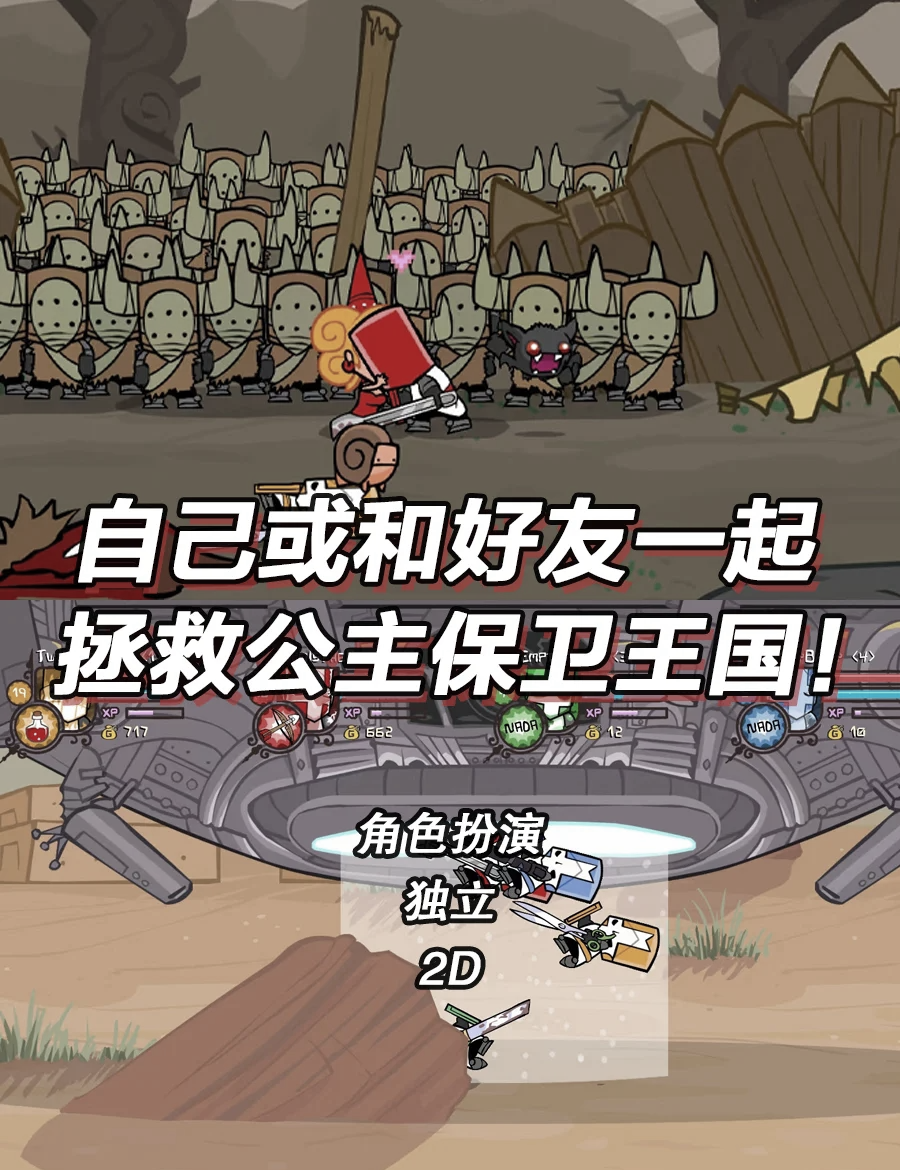 帮助公主拯救他的王国(帮公主拯救她的王国游戏网站原址)