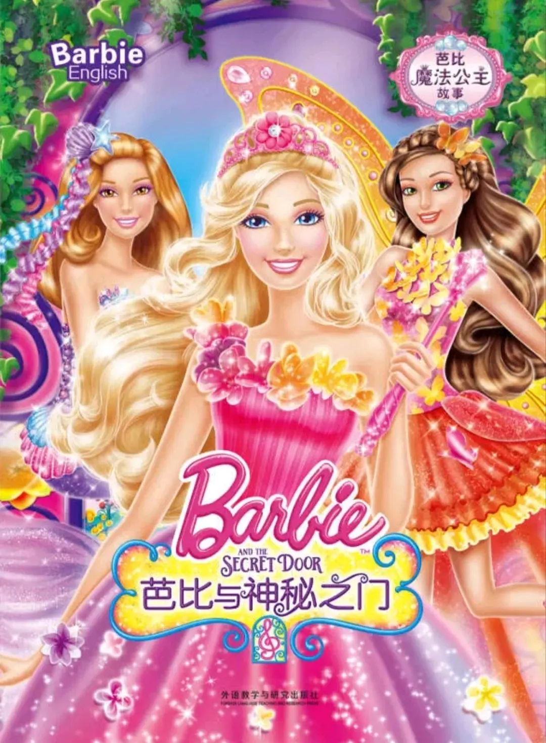 帮助公主拯救他的王国(帮公主拯救她的王国游戏网站原址)