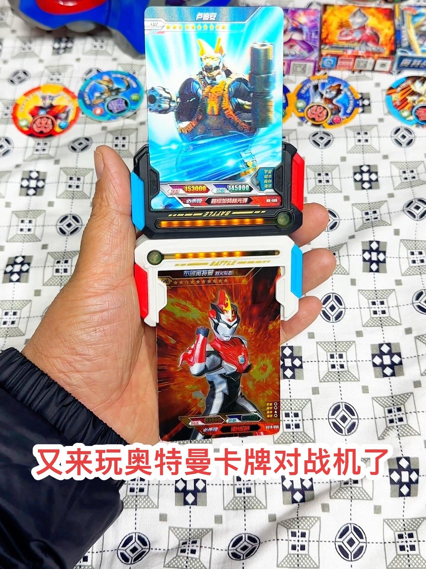 奥特曼玩具游戏大全(奥特曼玩具游戏视频在线观看)