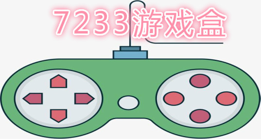 7233游戏盒火影(4399游戏盒火影忍者)