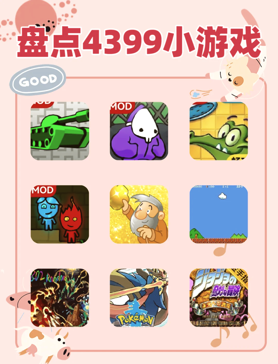 4399dnf小游戏手机(4399dnf小游戏手机版)