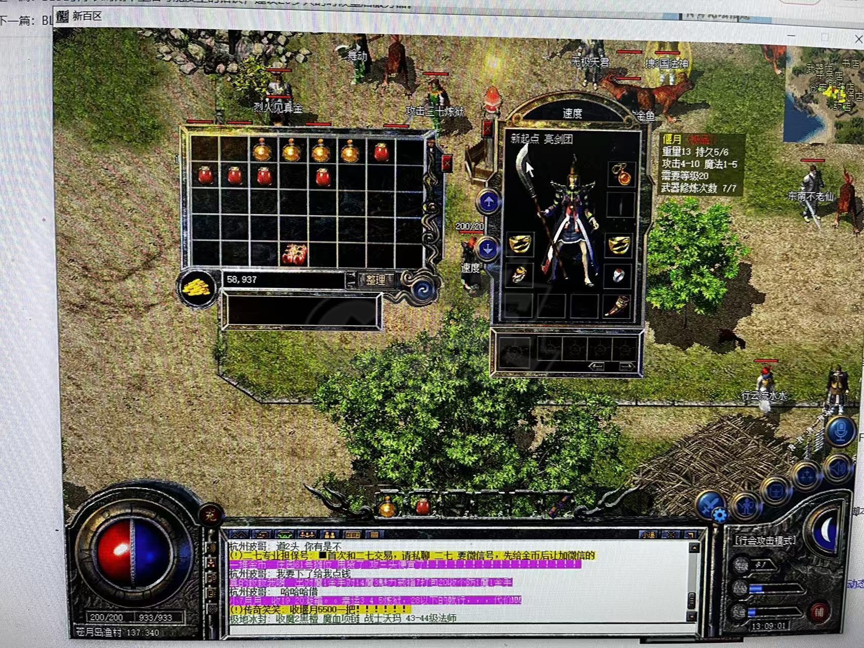 传奇西游无敌魔无限(传奇西游无敌版小游戏在线玩)