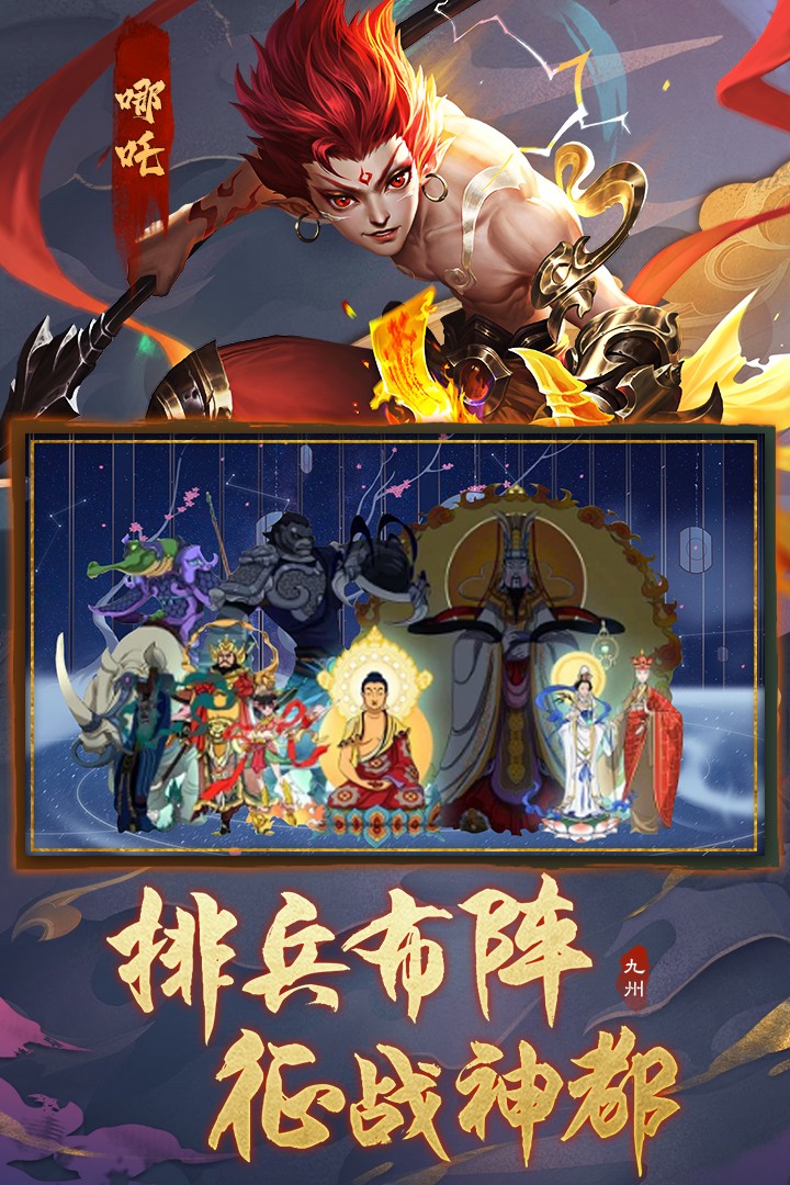 西游记灭妖传游戏图片(西游灭妖传人物哪个最好)