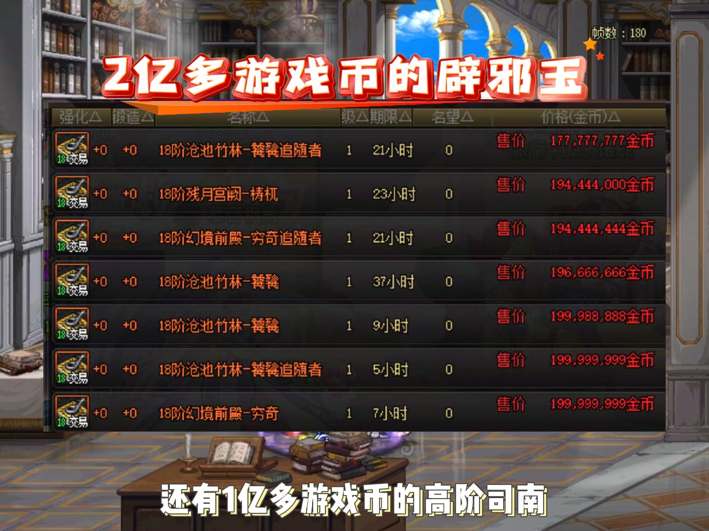 dnf守城去哪(地下城守护者如何编队)