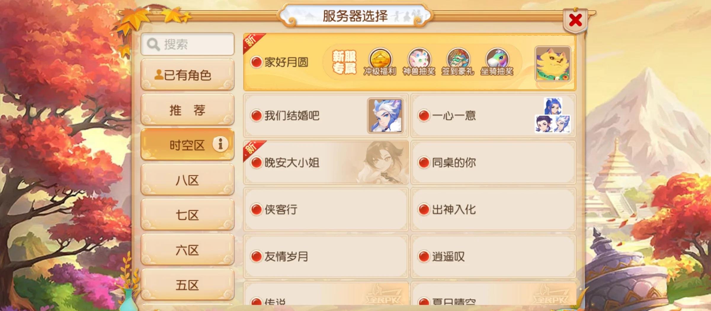 梦幻家园手游能聊天吗(梦幻家园手游能聊天吗怎么玩)