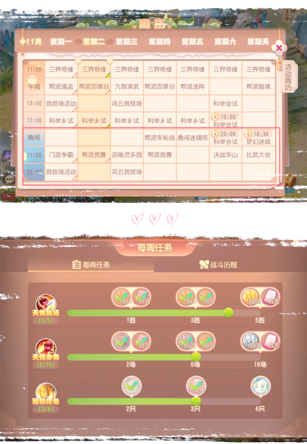 梦幻家园手游能聊天吗(梦幻家园手游能聊天吗怎么玩)