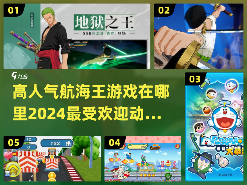 航海王4399版本下载(航海王4399版本有什么不一样)