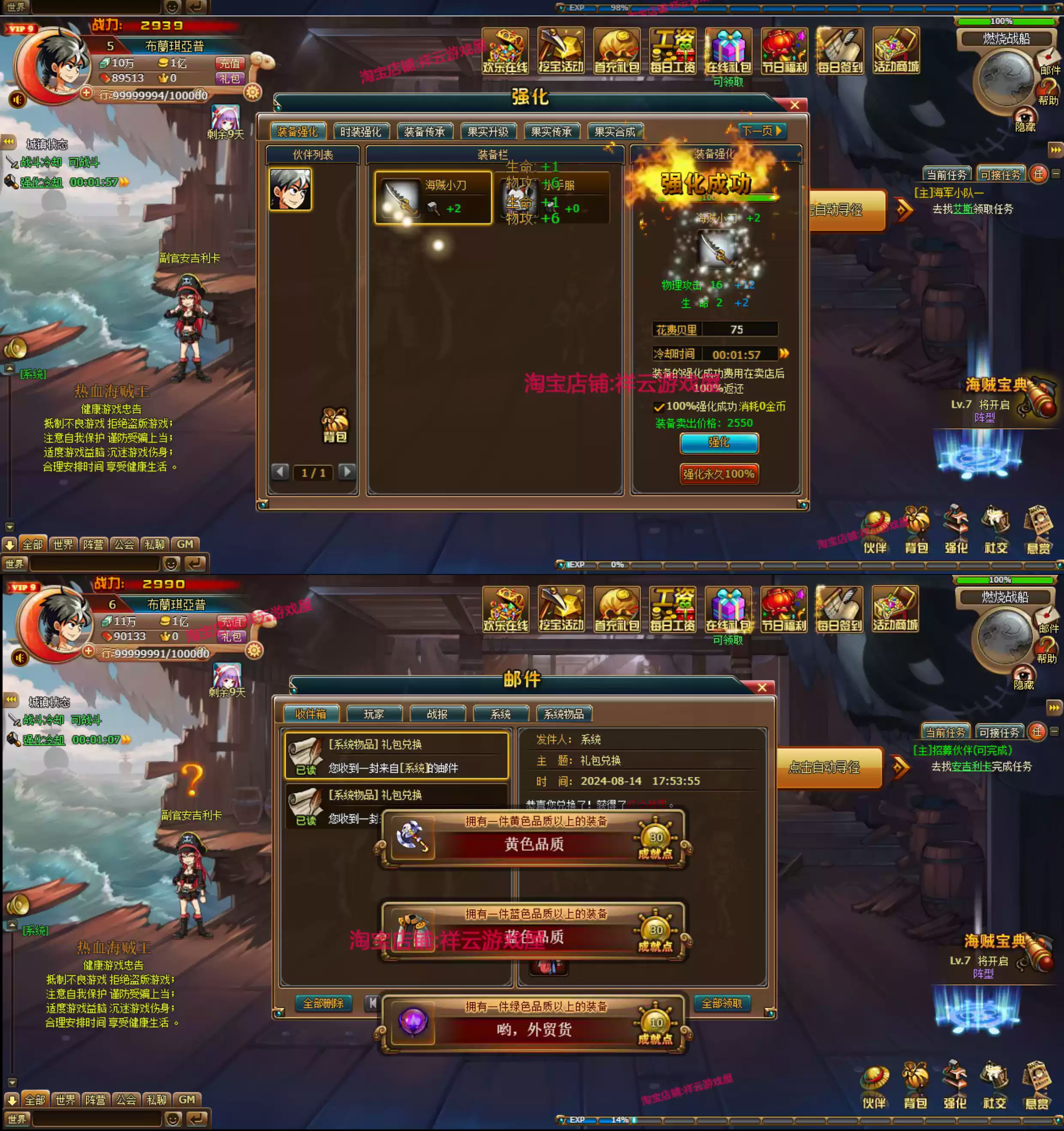 航海王4399版本下载(航海王4399版本有什么不一样)