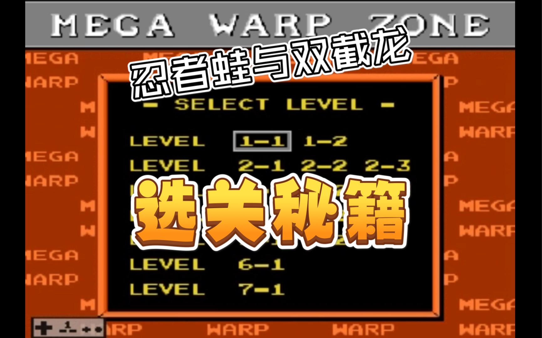 fc双截龙6攻略(fc双截龙2mdpda)