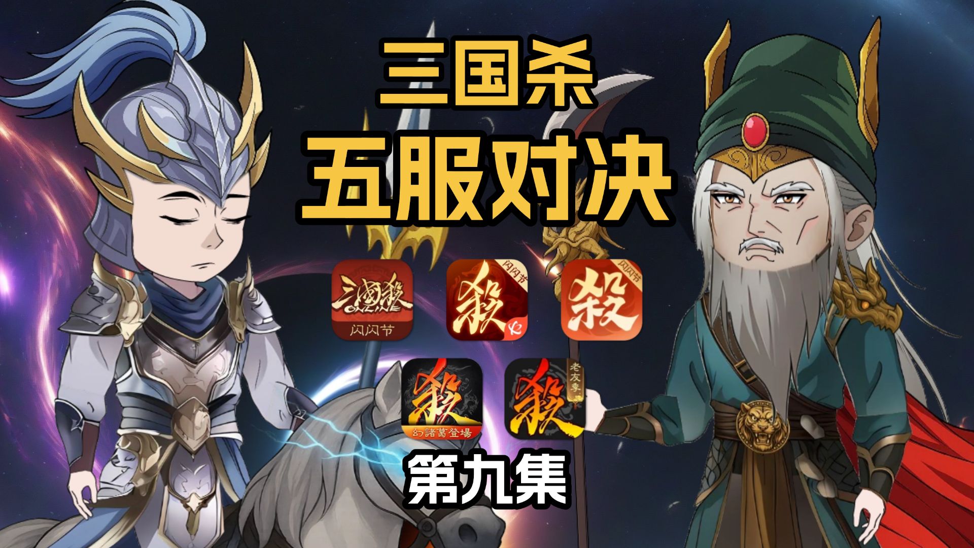 三国杀小游戏三国对对碰(三国杀三国对对碰春节版攻略)