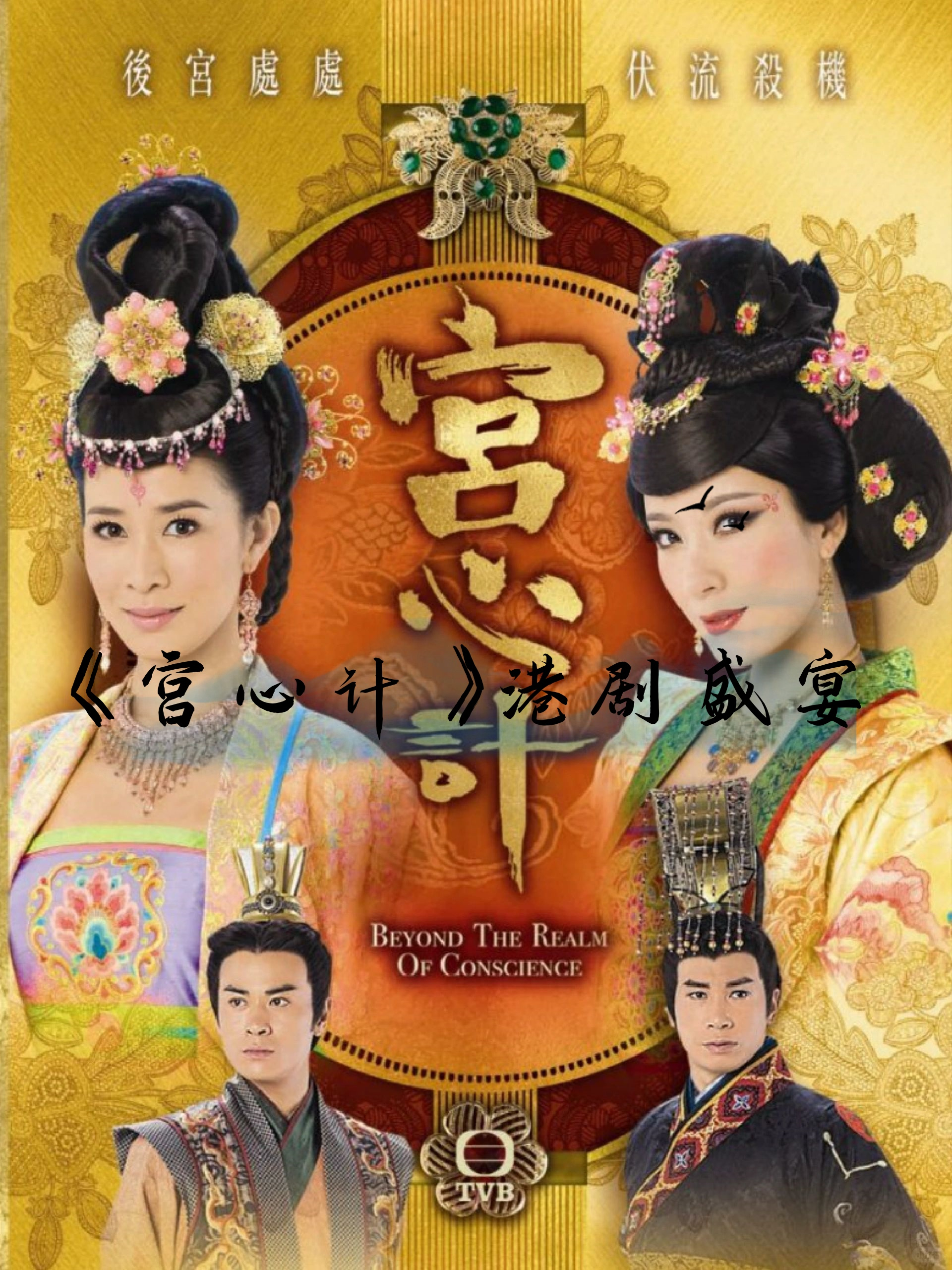 官廷心计破解版(官廷心计破解版最新版)