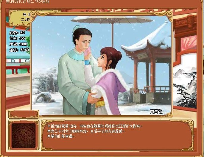 皇后成长日记攻略(皇后成长计划详细攻略怎么做皇后)