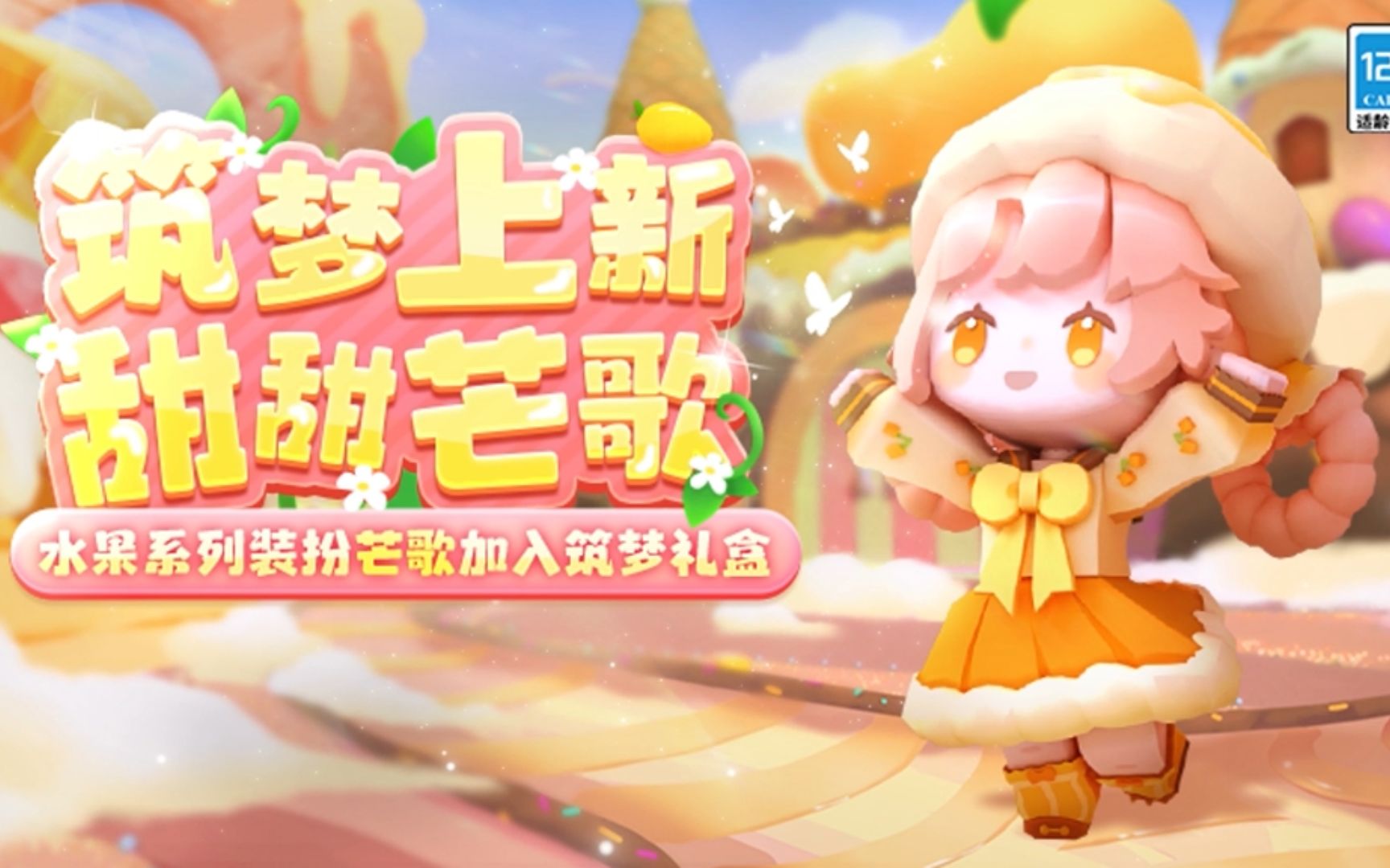 迷你世界抽抽乐皮肤(迷你世界抽抽乐官方下载)