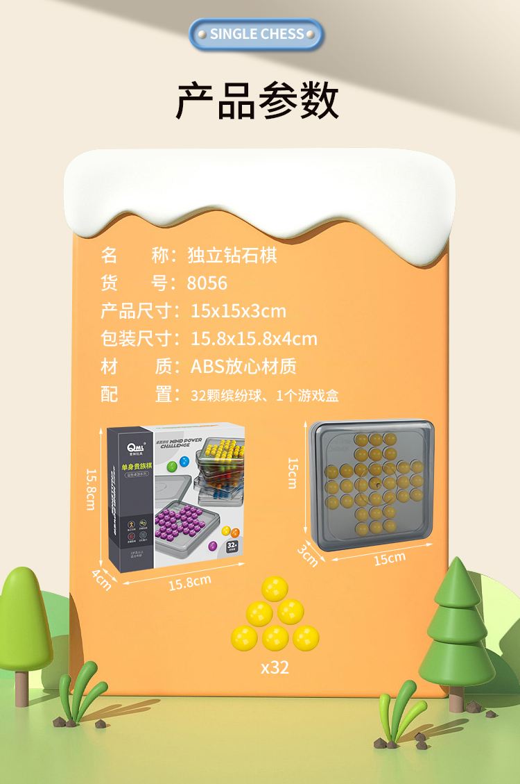 单身贵族棋攻略(单身贵族棋游戏规则)