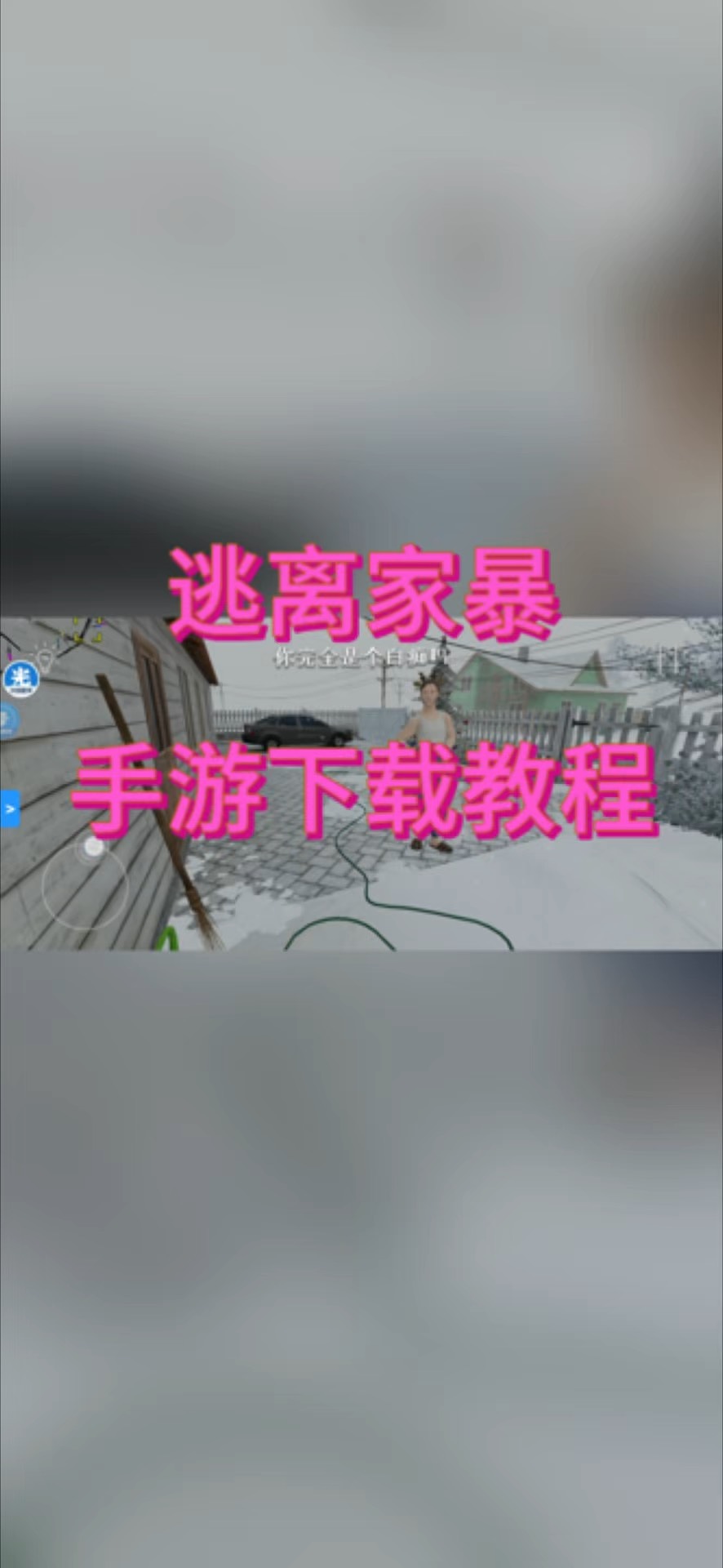 逃离房间游戏攻略(逃离房间游戏攻略大全)