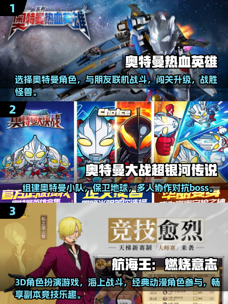 多的双人奥特曼游戏(多的双人奥特曼游戏有哪些)