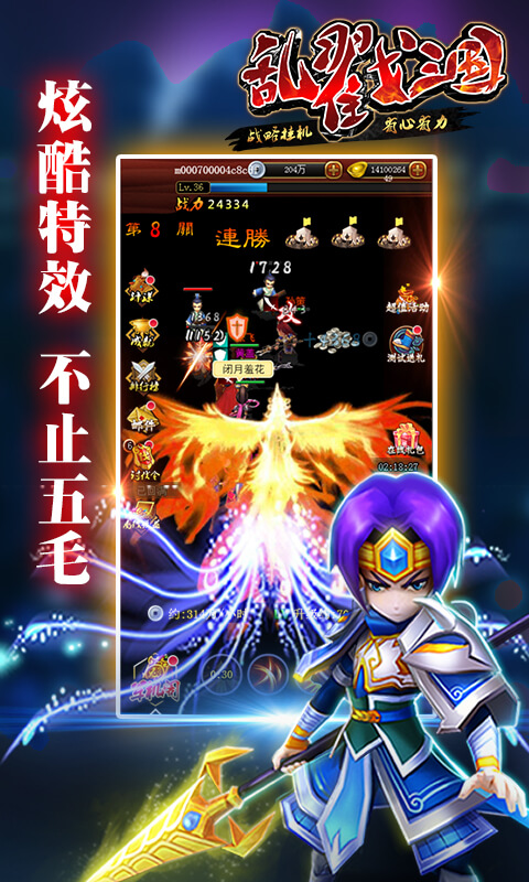 乱戳三国激活码h5(乱戳三国2礼包激活码)