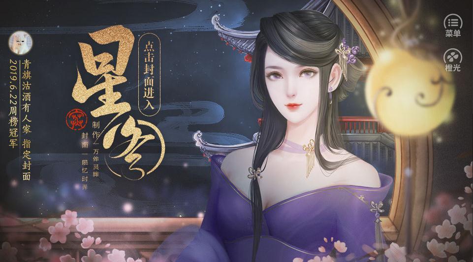 橙光游戏破解版金钱(橙光游戏破解版金手指在线玩)