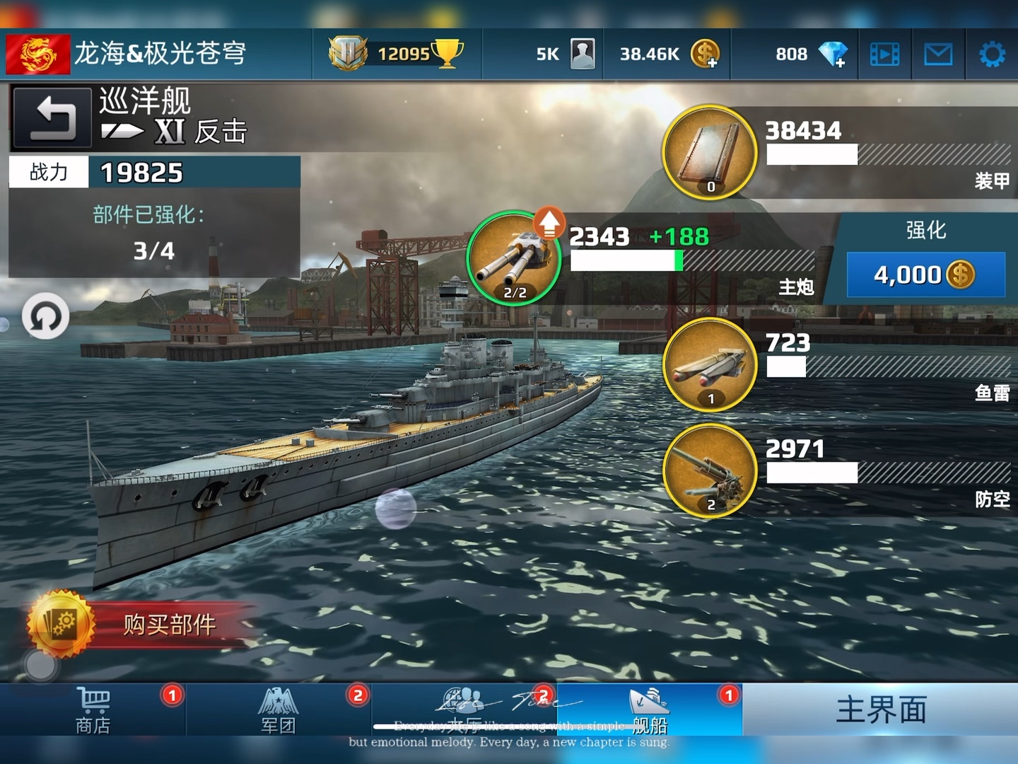 单机战舰破解版(单机战舰无限内购破解安卓)