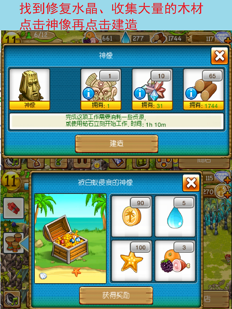 逃出森林部落游戏攻略(逃出森林部落游戏攻略大全)