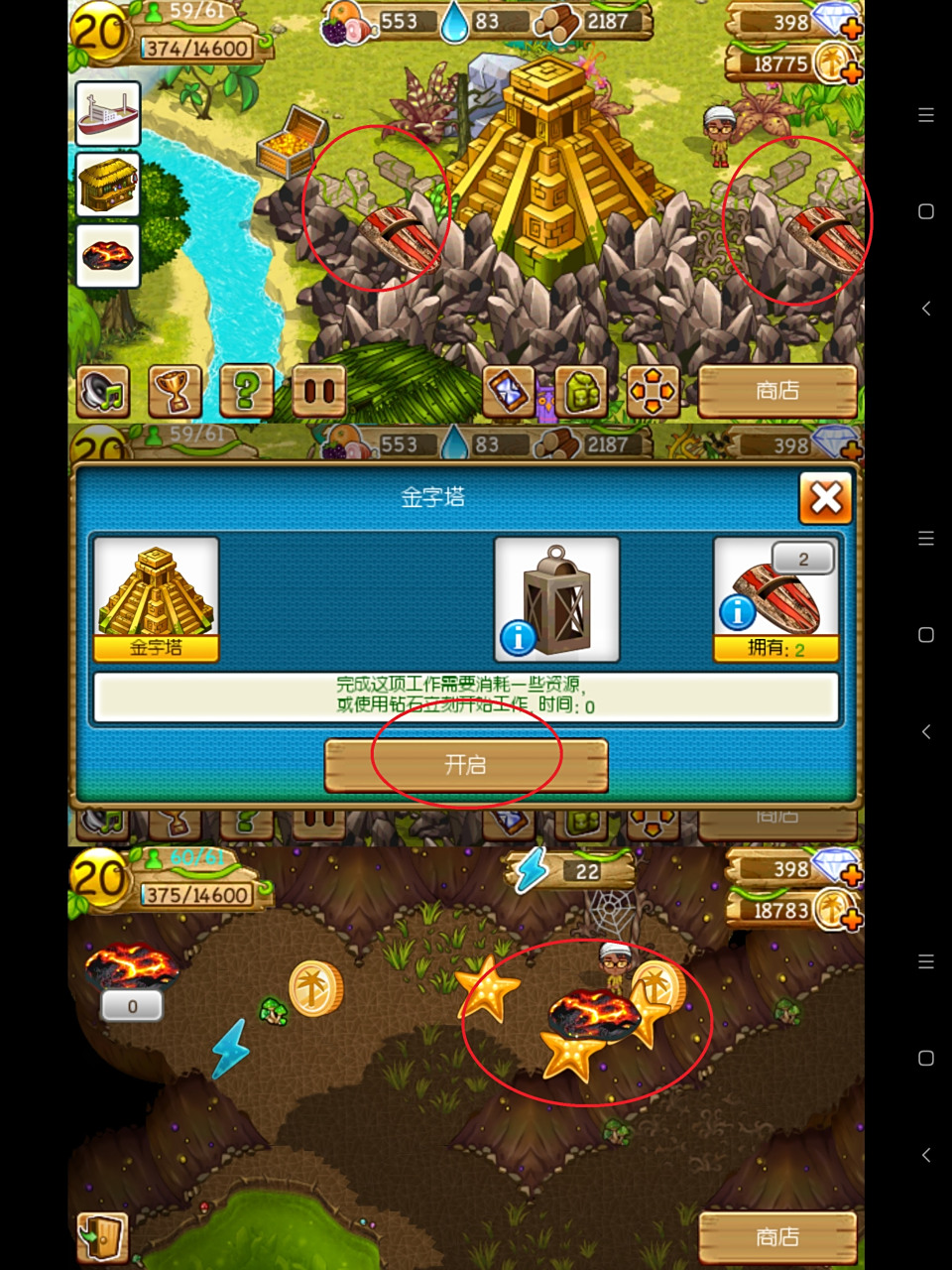 逃出森林部落游戏攻略(逃出森林部落游戏攻略大全)