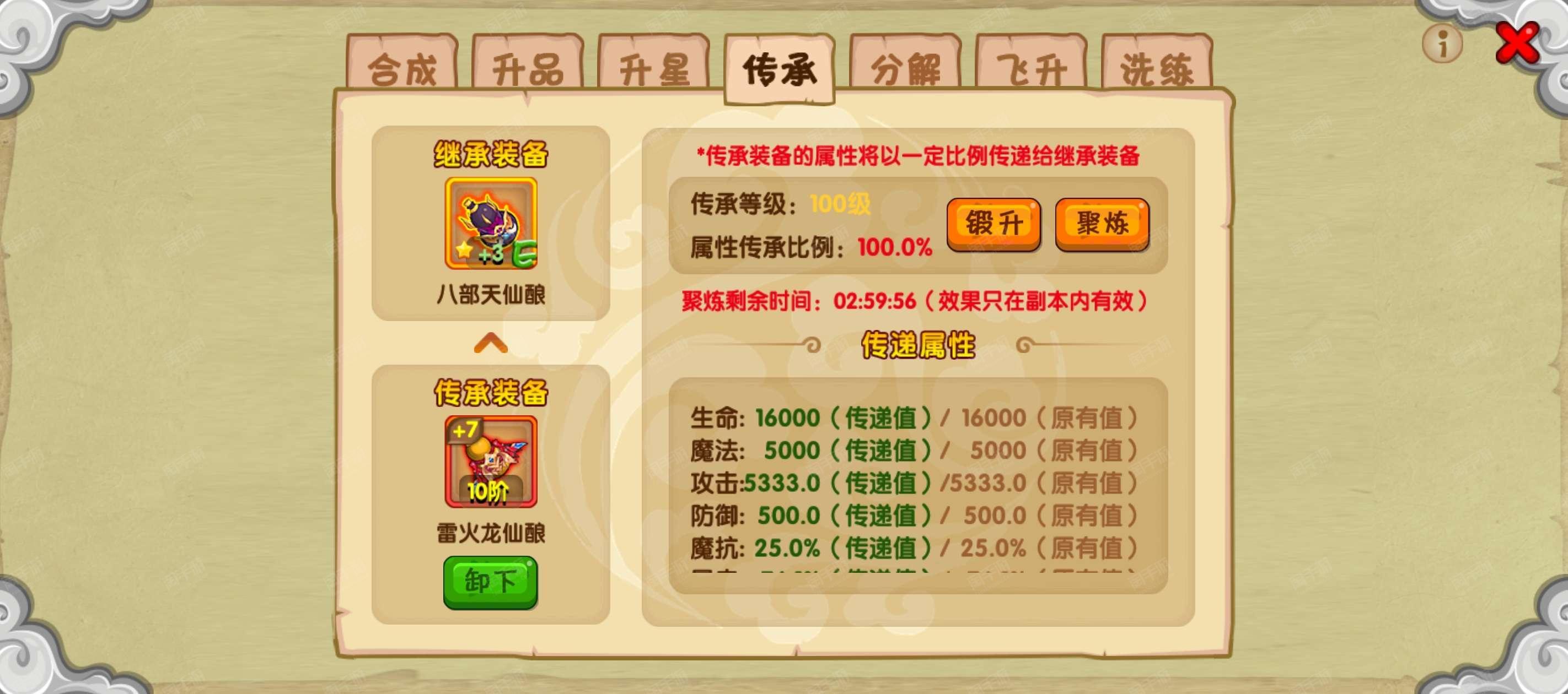 造梦西游4399破解版(4399造梦西游最新版本)