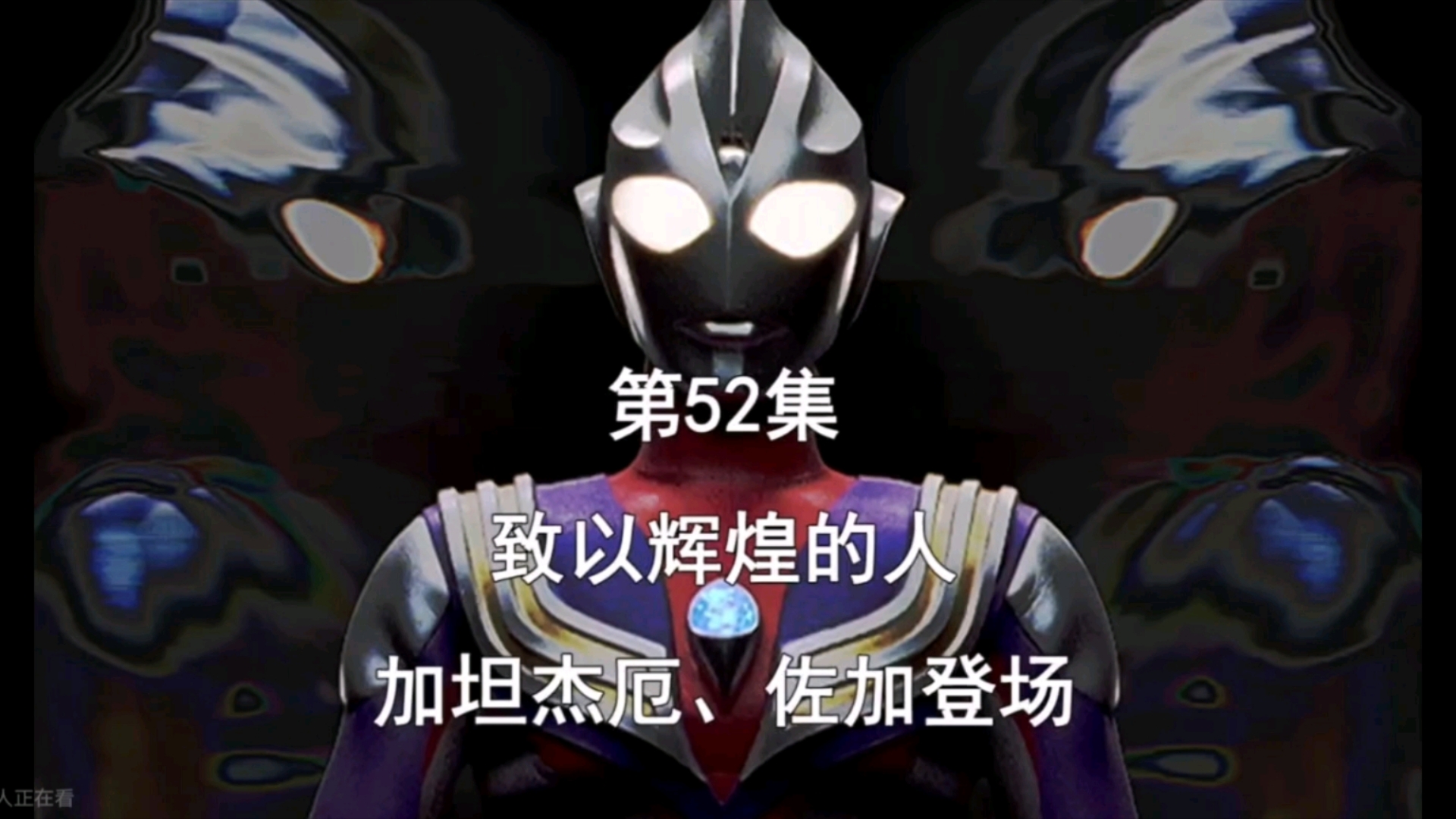 迪加奥特曼进化3(迪加奥特曼进化3攻略)