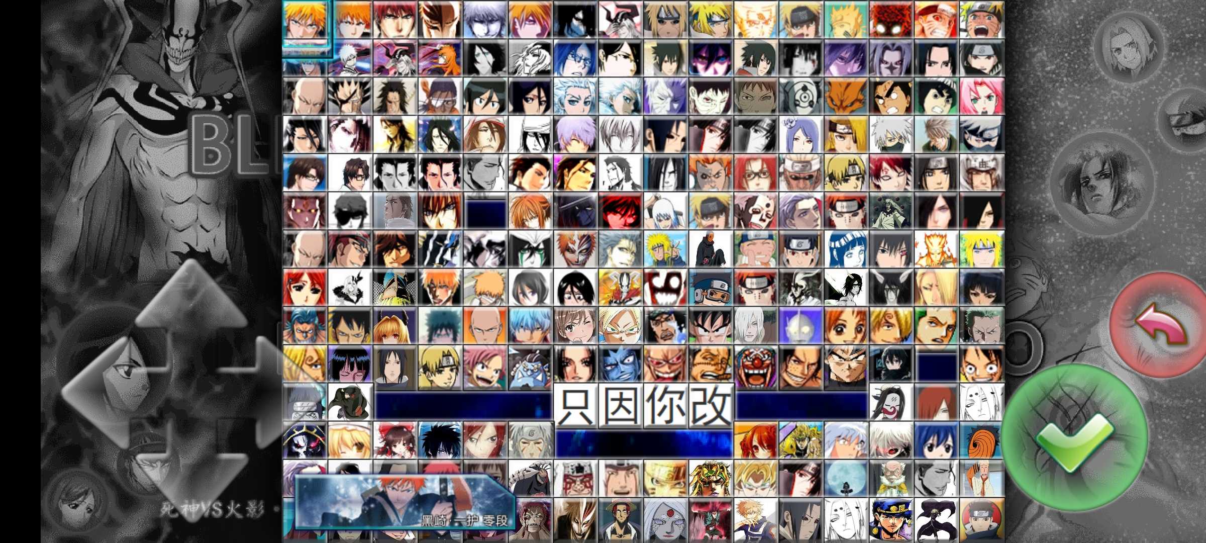 死神vs火影改人物数值(死神vs火影全火影人物修改)