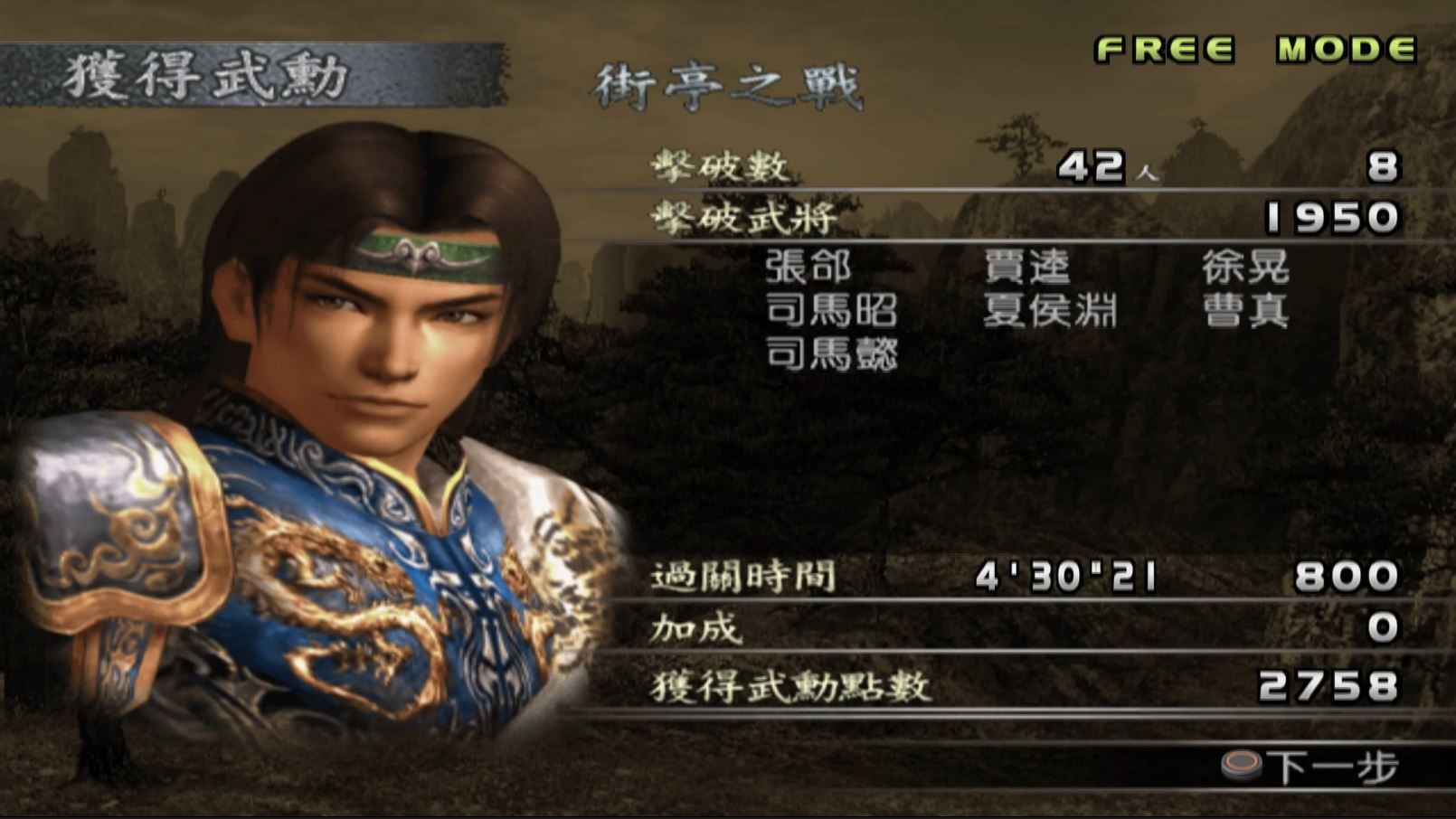 三国猛将无双下载破解版(猛将无双之战三国 17)