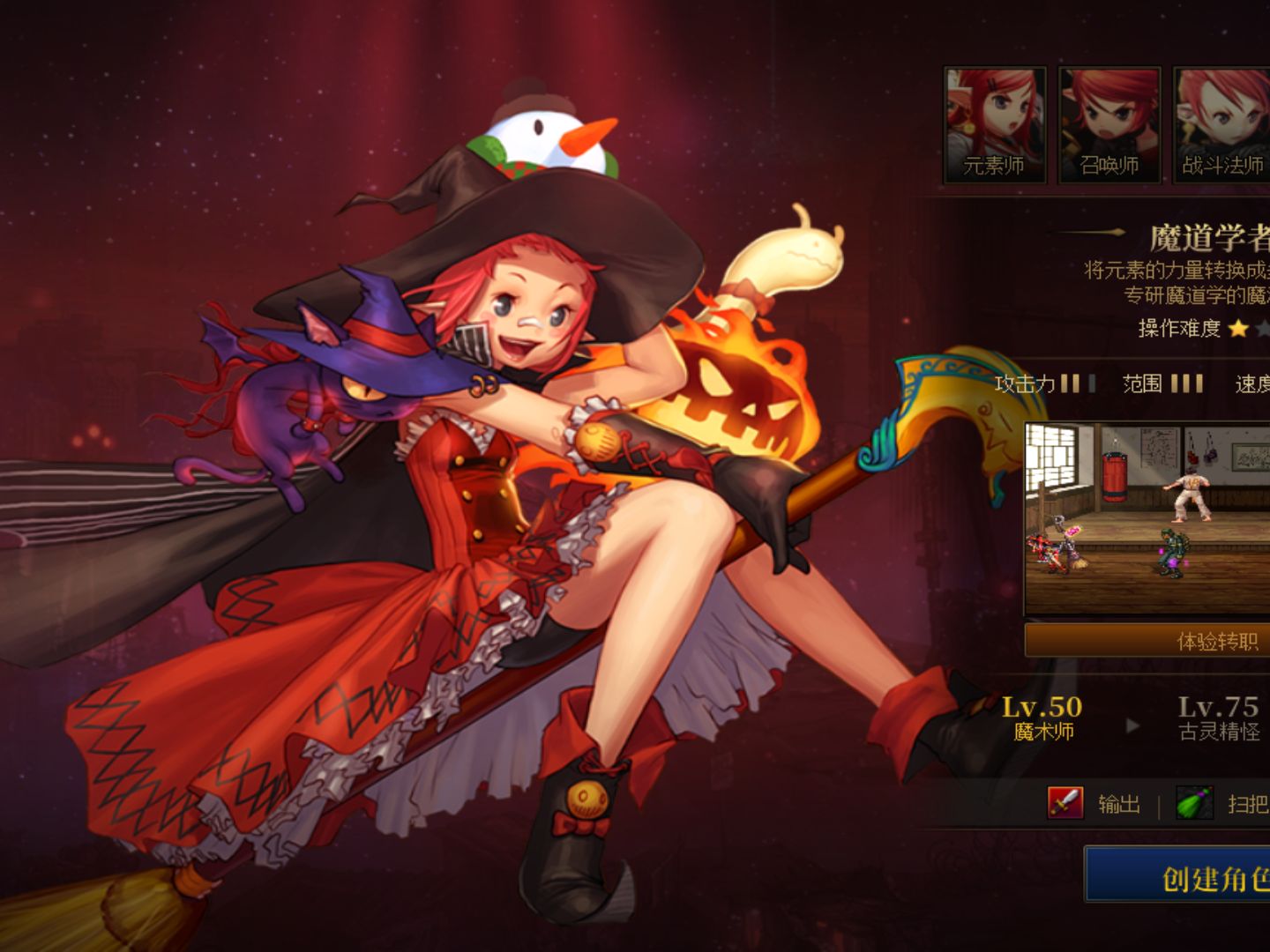 dnf魔道换装魔法书(dnf魔道武器幻化推荐)