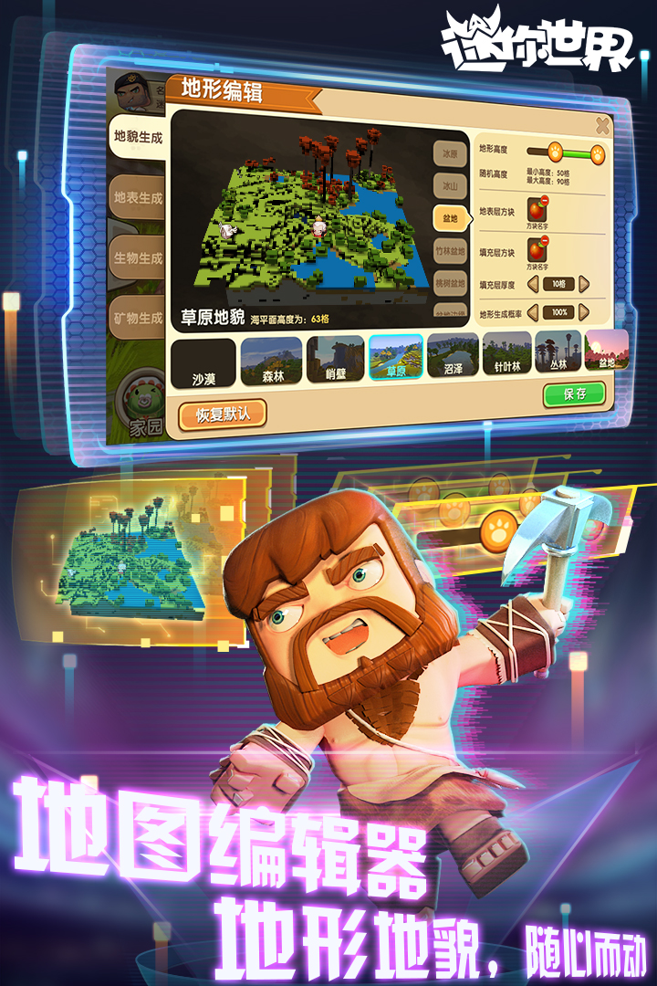 迷你世界电脑版点鼠标(迷你世界电脑版鼠标设置)