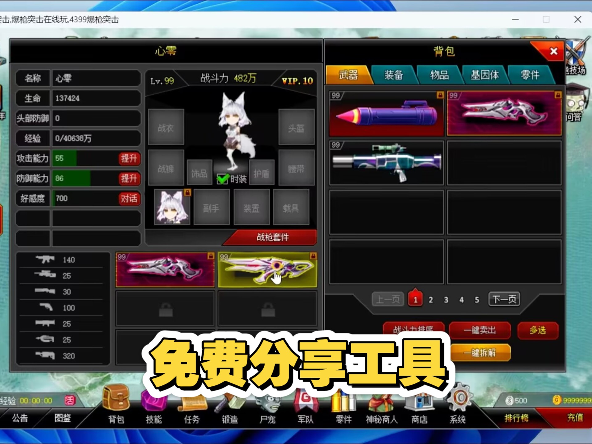 战火英雄2稀有武器(战火英雄2稀有武器大全)