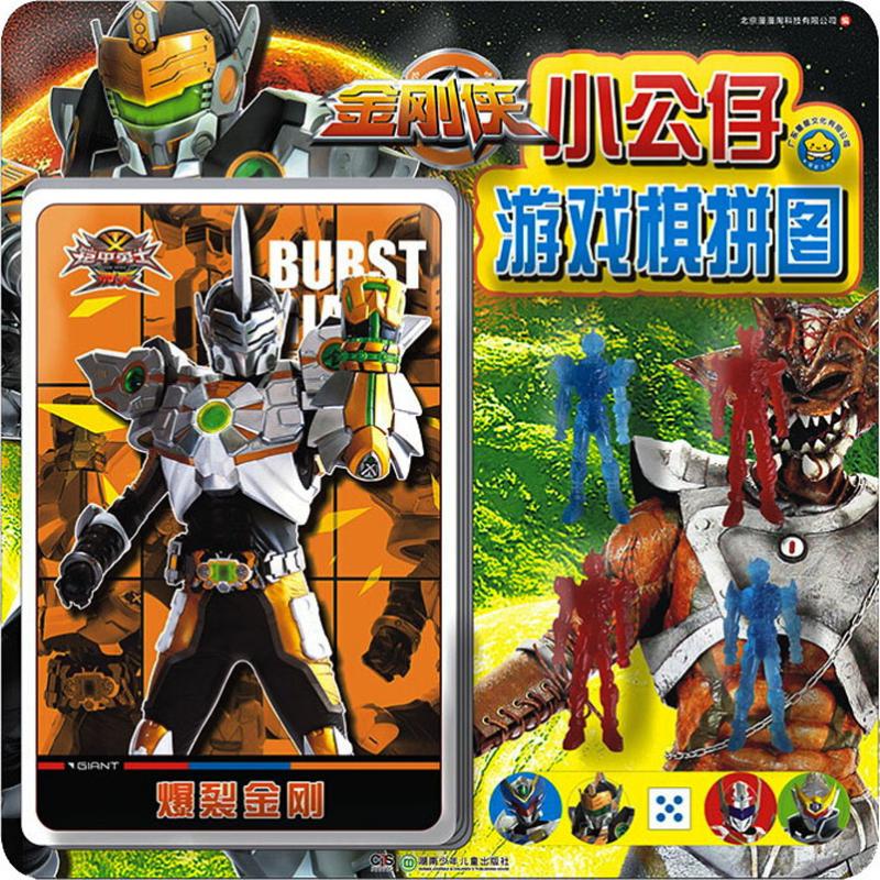 铠甲勇士拼图游戏.(铠甲勇士拼图游戏怎么玩)