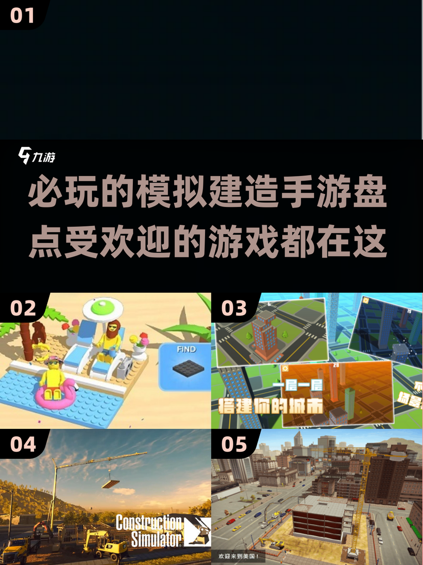 组合拼装游戏攻略25(组合拼装游戏攻略25关怎么过)