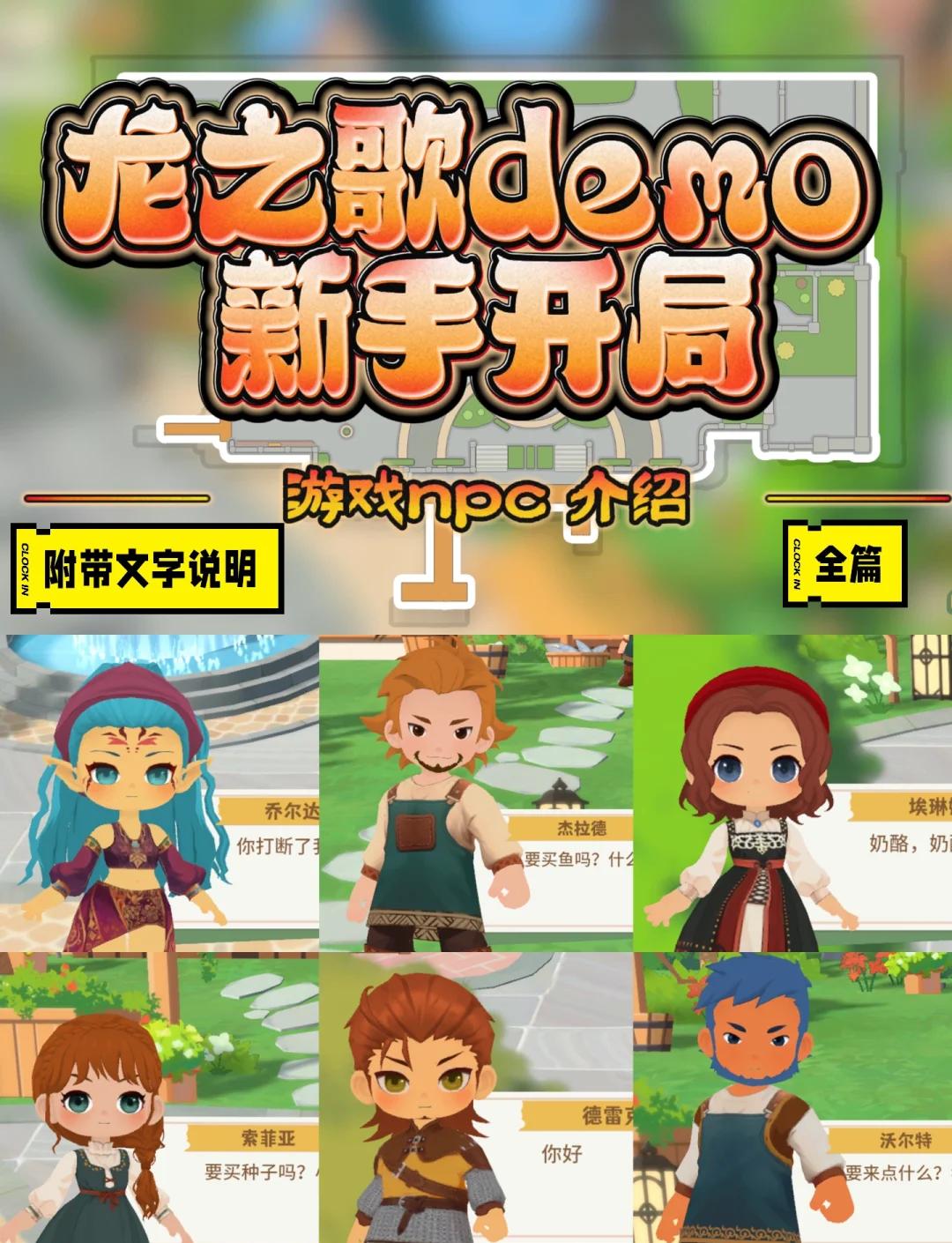 npc学校游戏攻略(npc之学校篇游戏攻略)