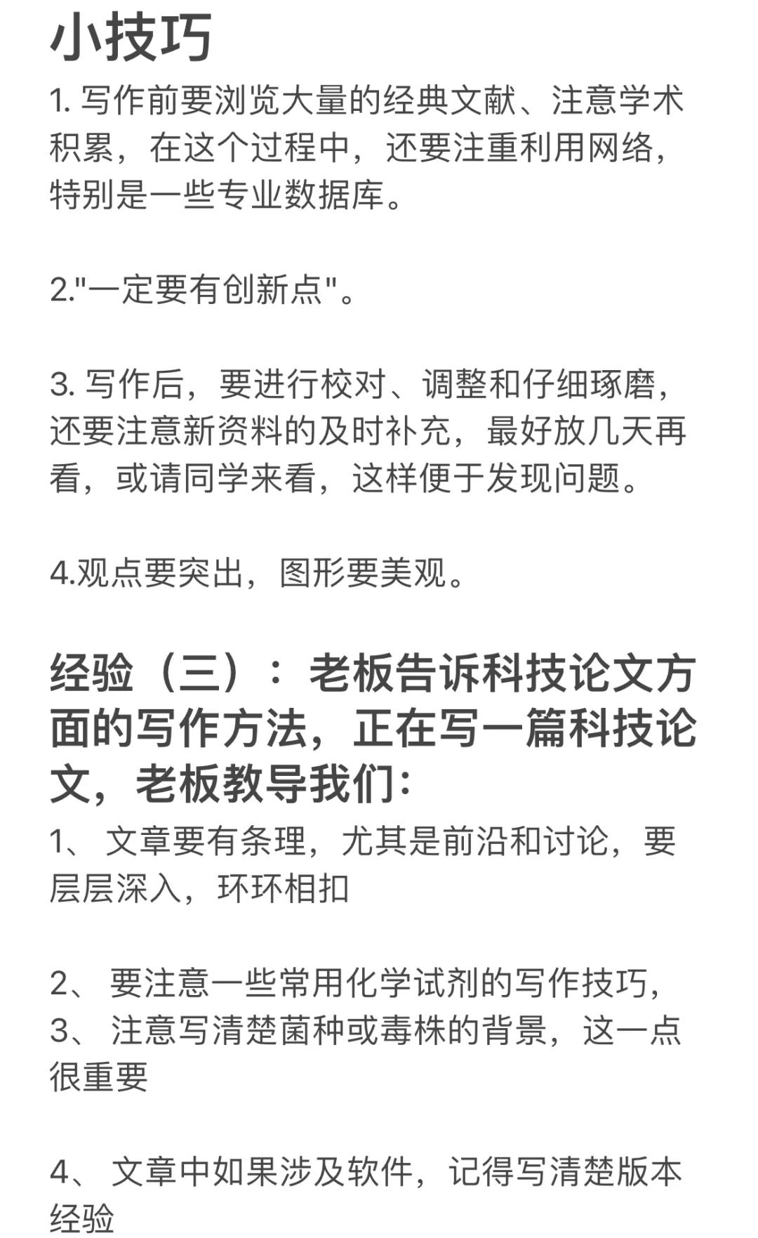 蜕变之路攻略(蜕变之旅要突破的是什么)