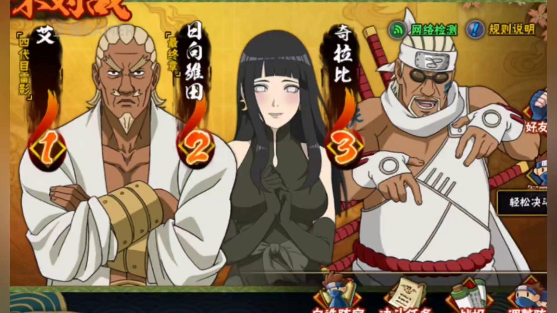 火影忍者hhh小游戏()