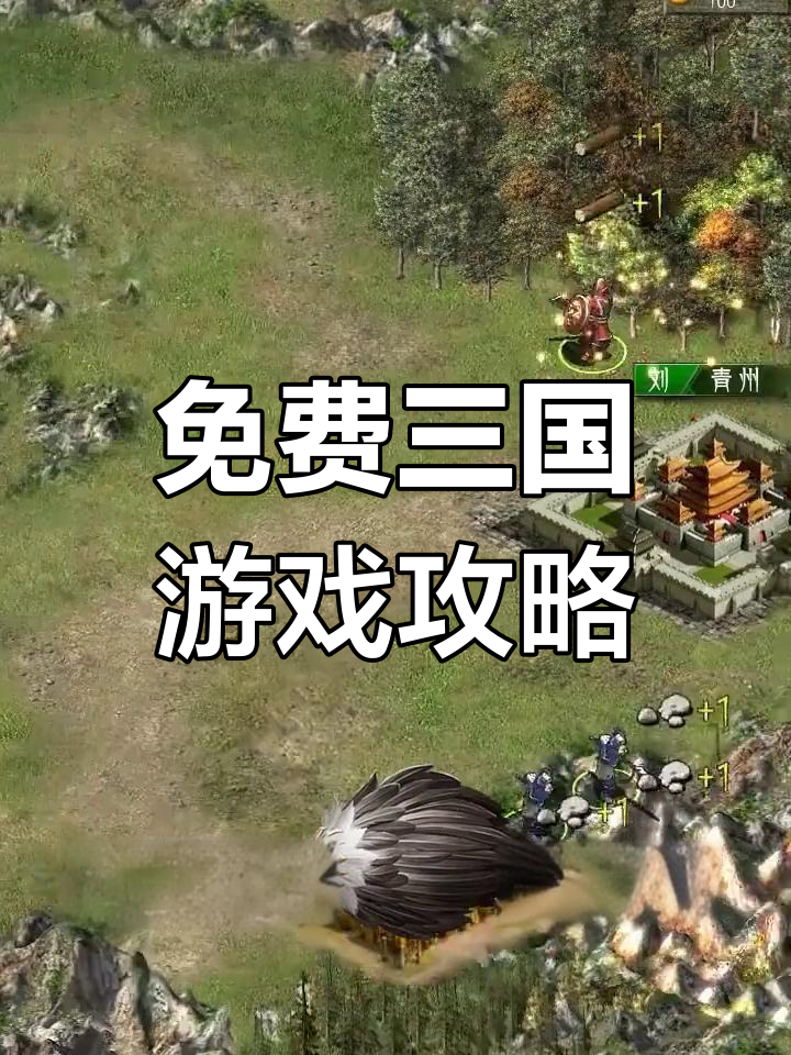 三国单机游戏(q版三国单机游戏)