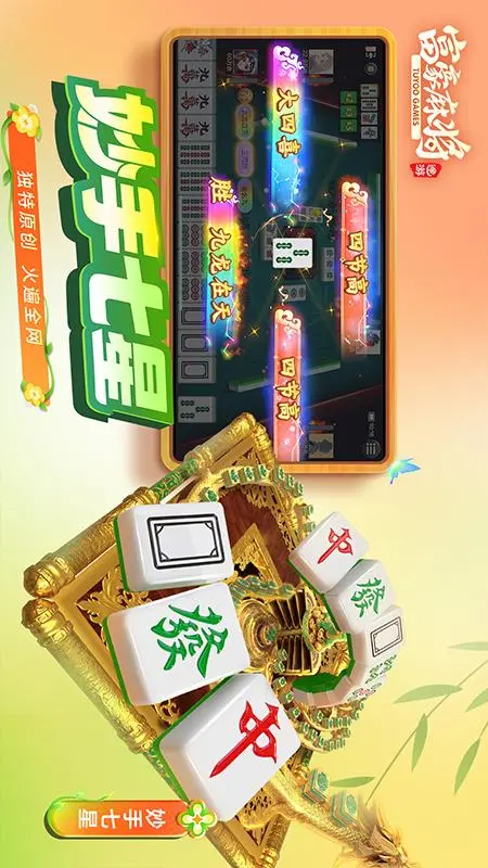 三国麻将手机在线(三国麻将手机在线观看)