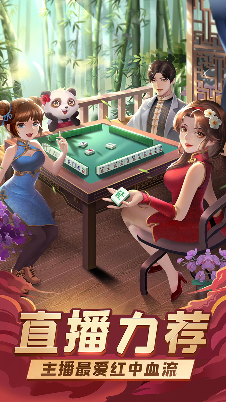 三国麻将手机在线(三国麻将手机在线观看)