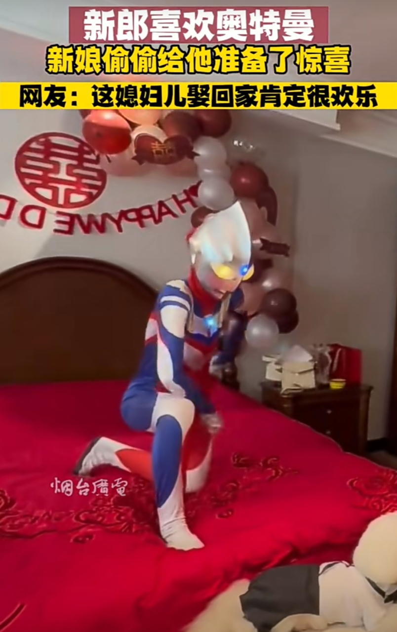 奥特曼娶新娘下载游戏(4399小游戏奥特曼新娘)