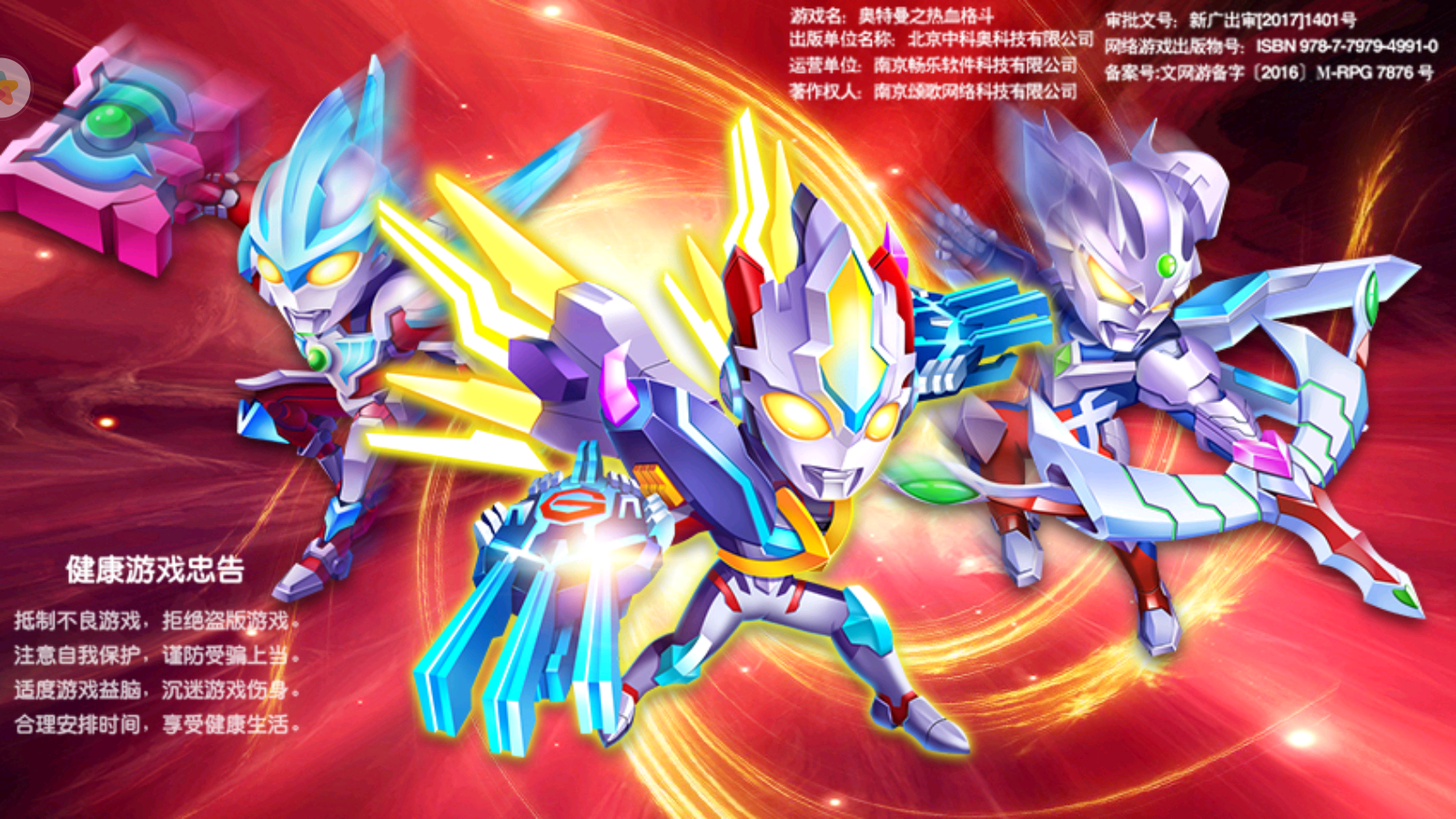 奥特曼娶新娘下载游戏(4399小游戏奥特曼新娘)