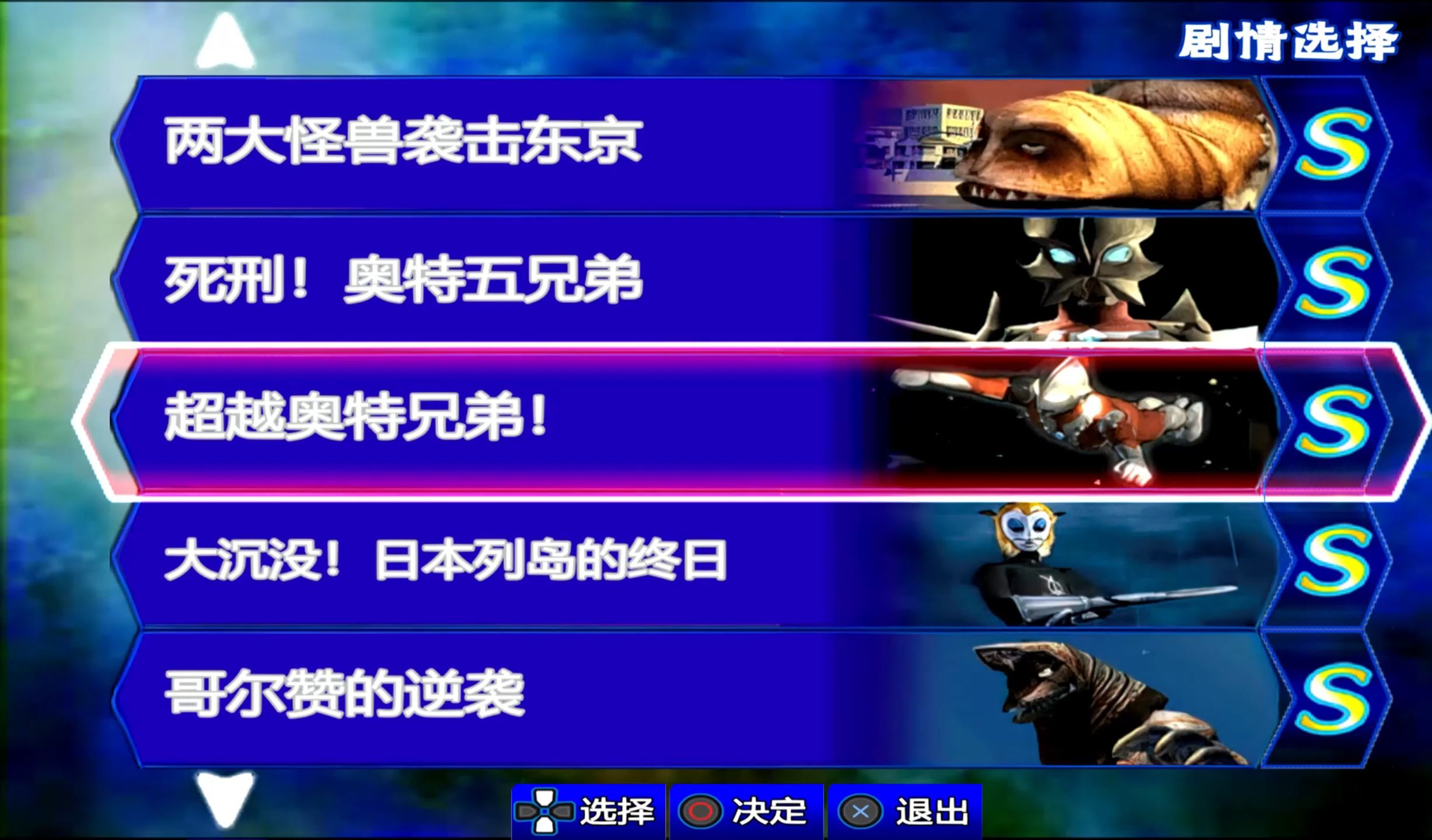 奥特曼家族游戏三(奥特曼家族30手机版)