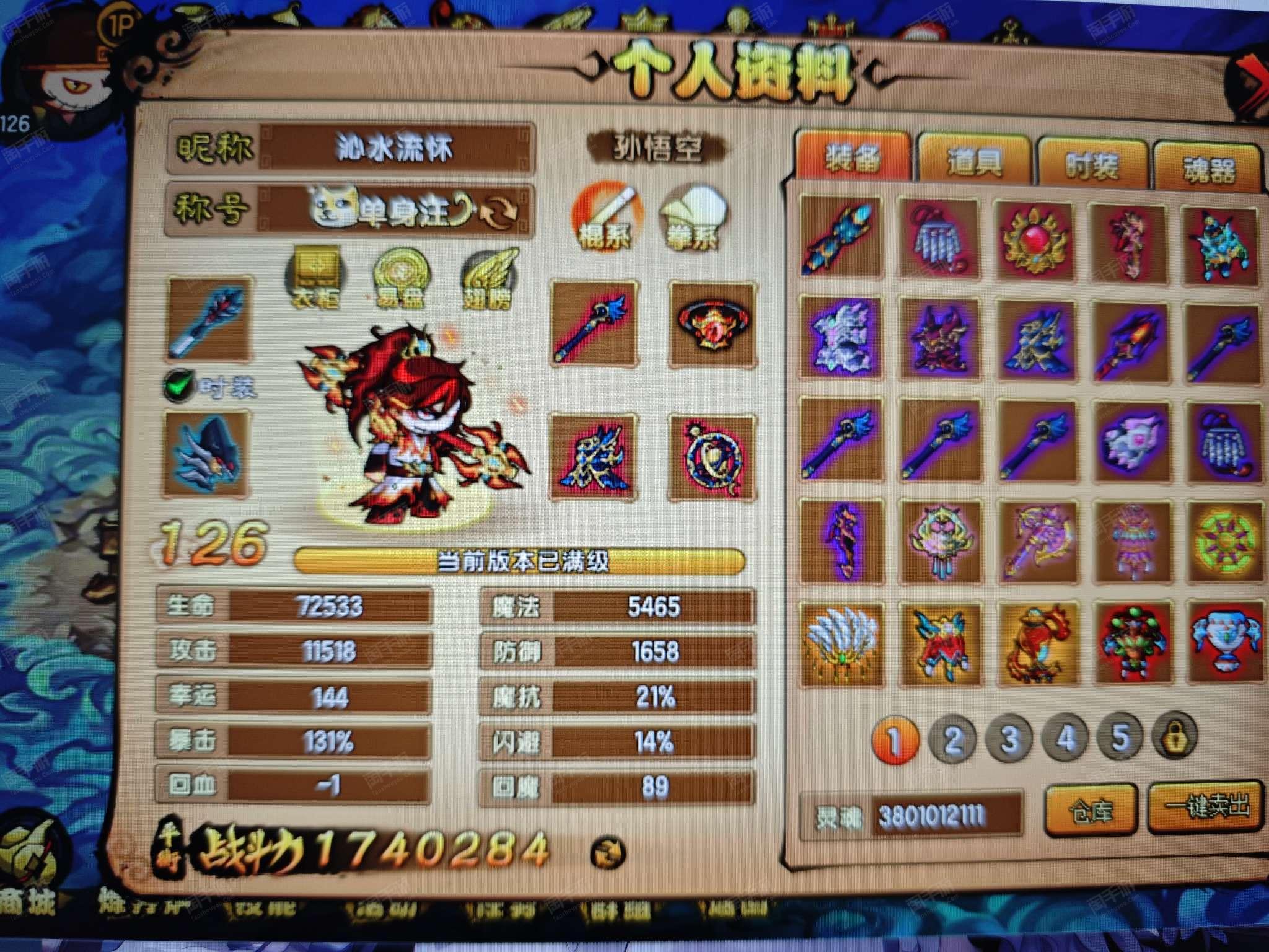 造梦西游版本比拼(造梦西游版本比拼大全)