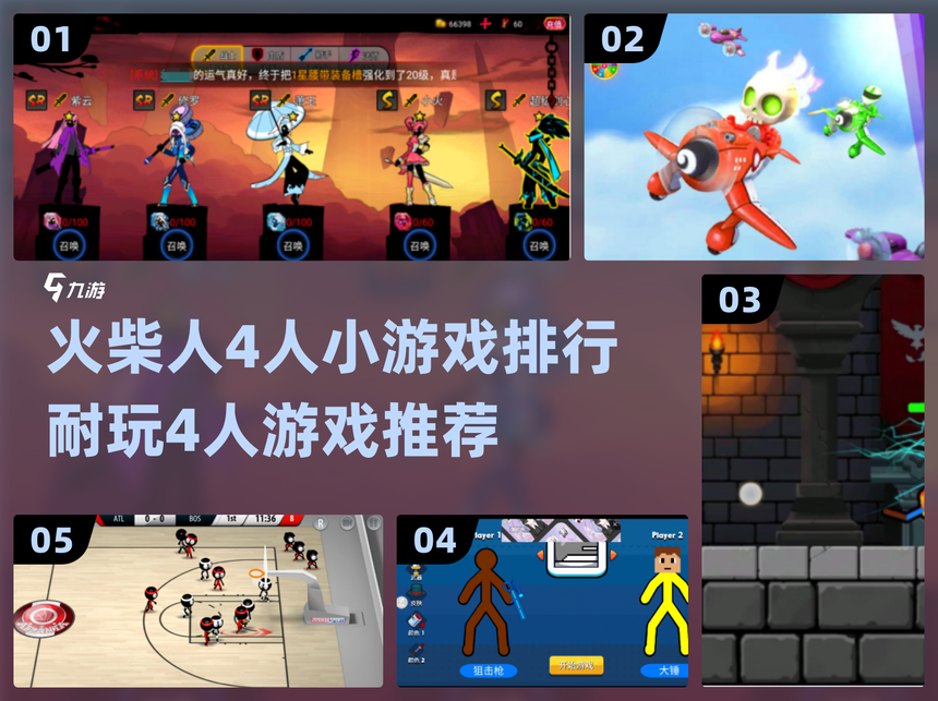 火柴人派对无限金币版本(火柴人派对无限金币版本下载)