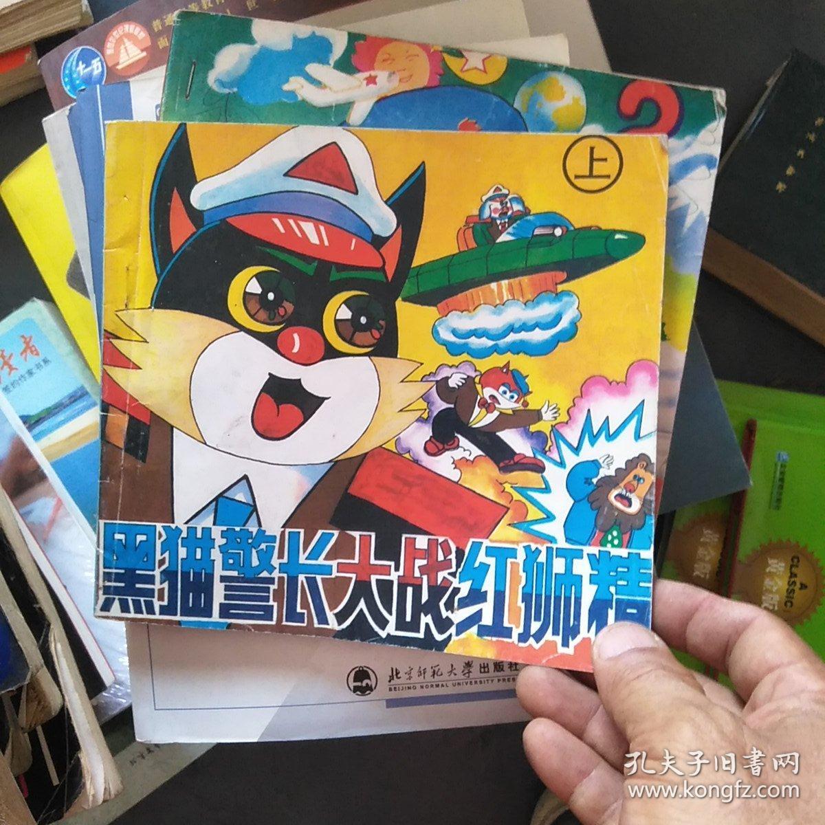 黑猫警长之大战地下城(黑猫警长大战地下城故事)