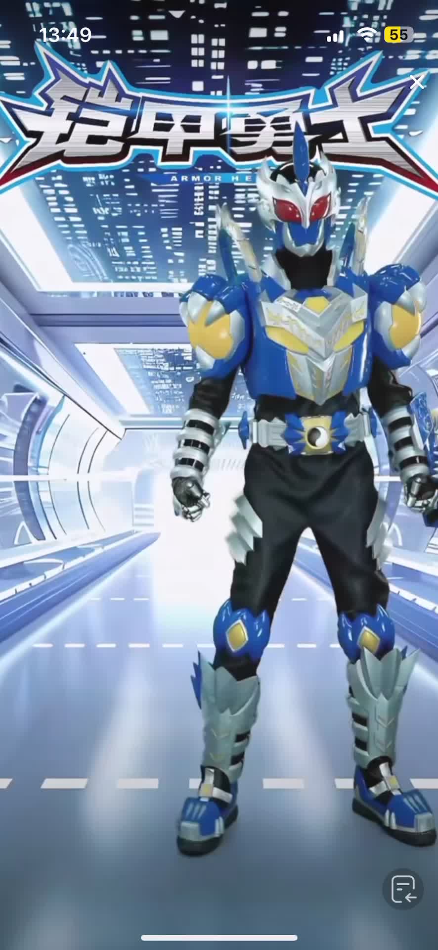 羊狼铠甲风鹰铠甲勇士()