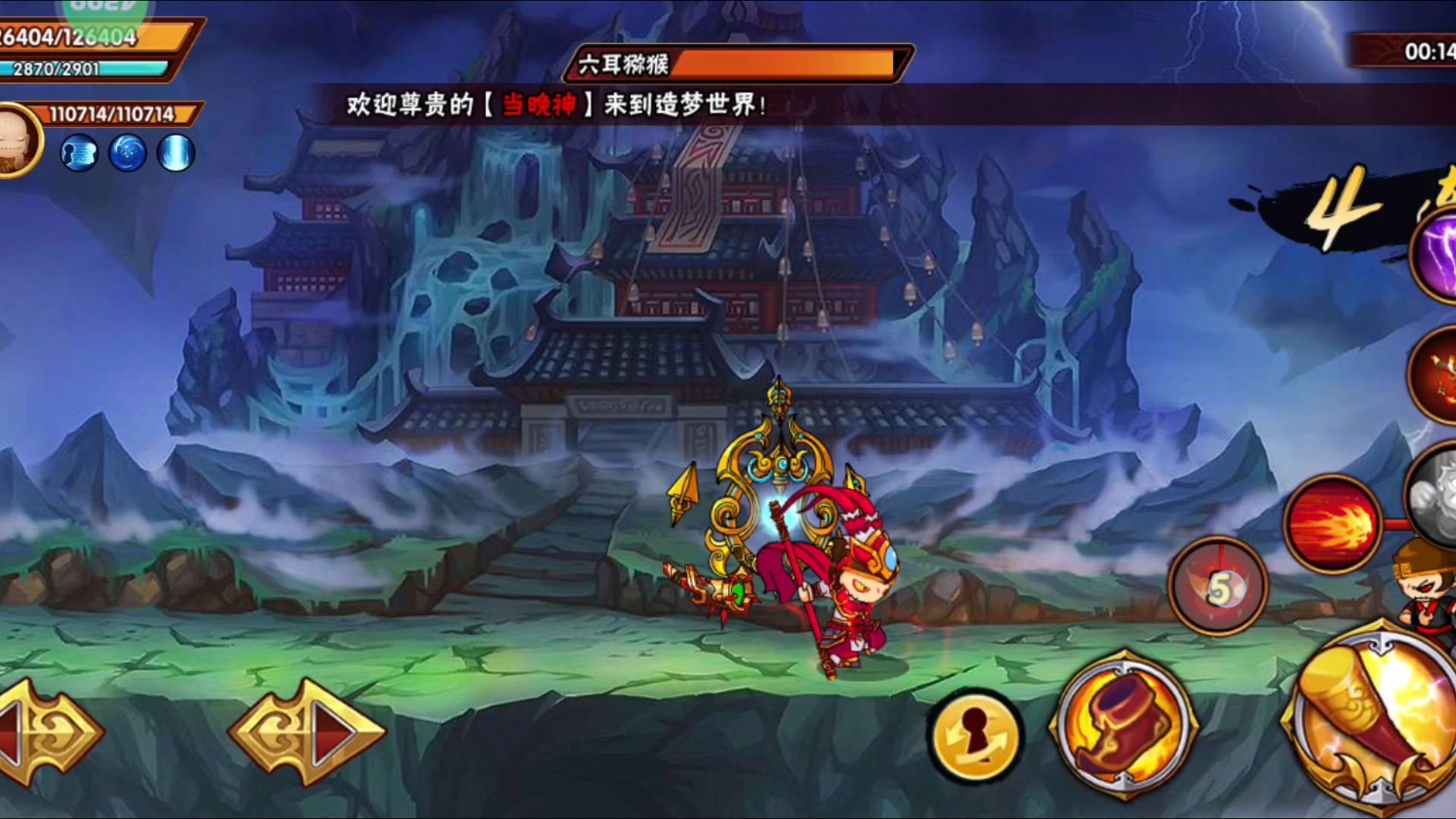 造梦西游1在手机上玩(造梦西游1在手机上玩电脑版)