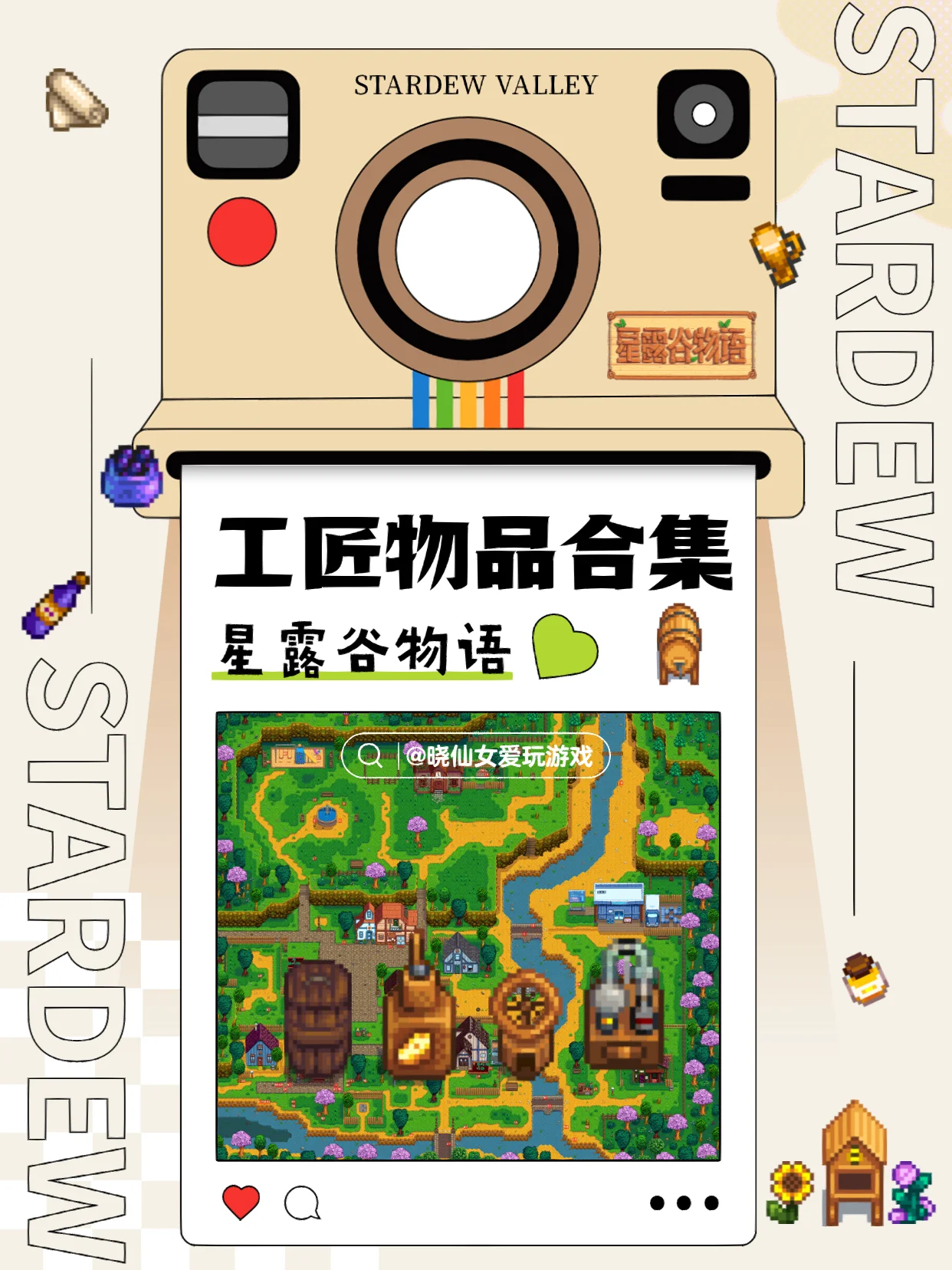 工匠物语武器配方(工匠物语技能怎么用)