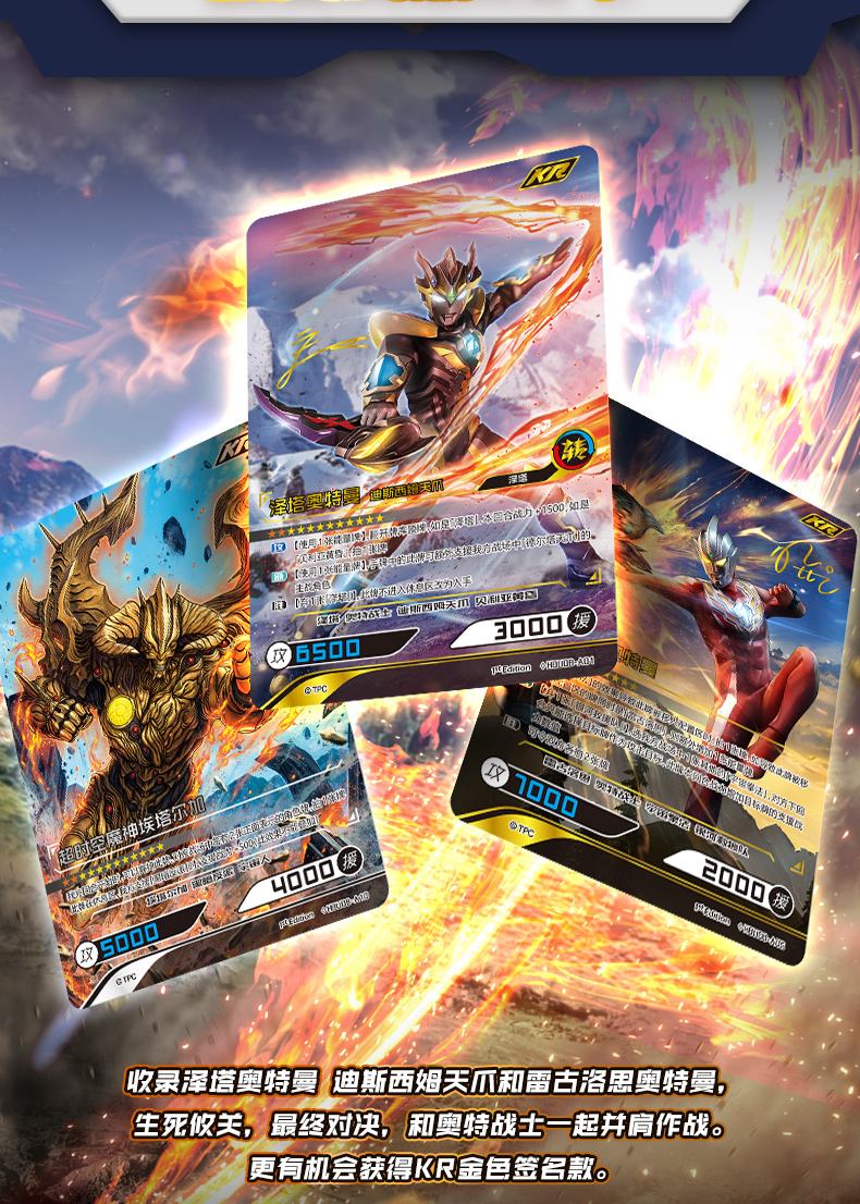 哦奥特曼卡片游戏(搜索奥特曼卡片游戏)